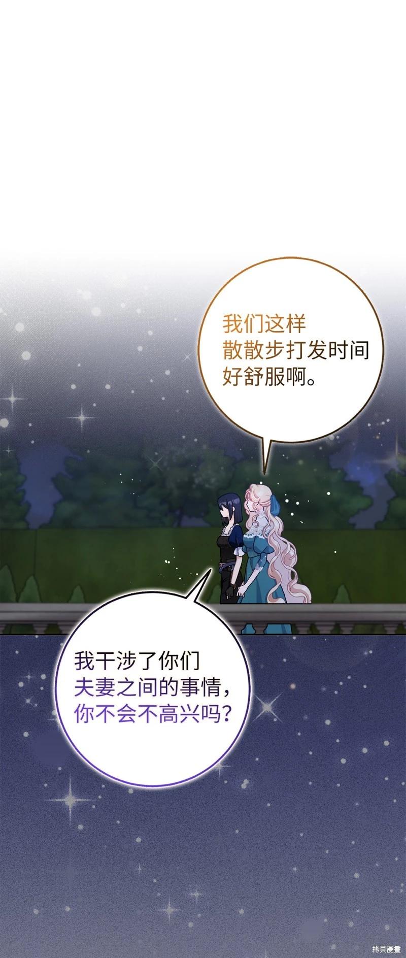 請再一次跟我結婚，老公 - 第65話(1/2) - 1