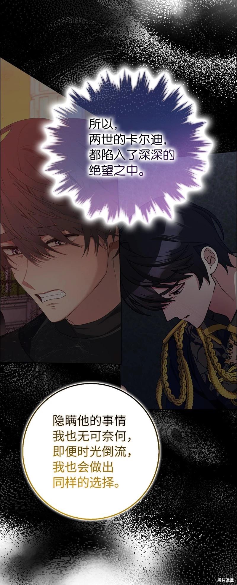 請再一次跟我結婚，老公 - 第65話(1/2) - 2