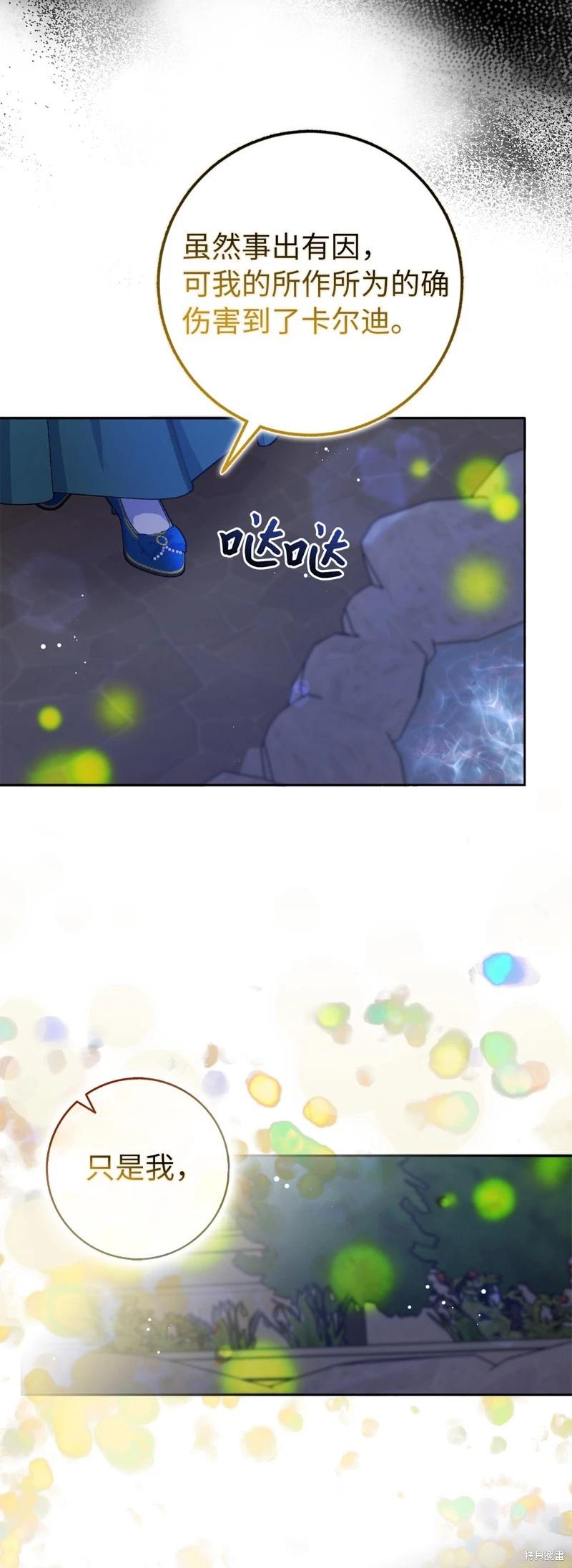 請再一次跟我結婚，老公 - 第65話(1/2) - 3