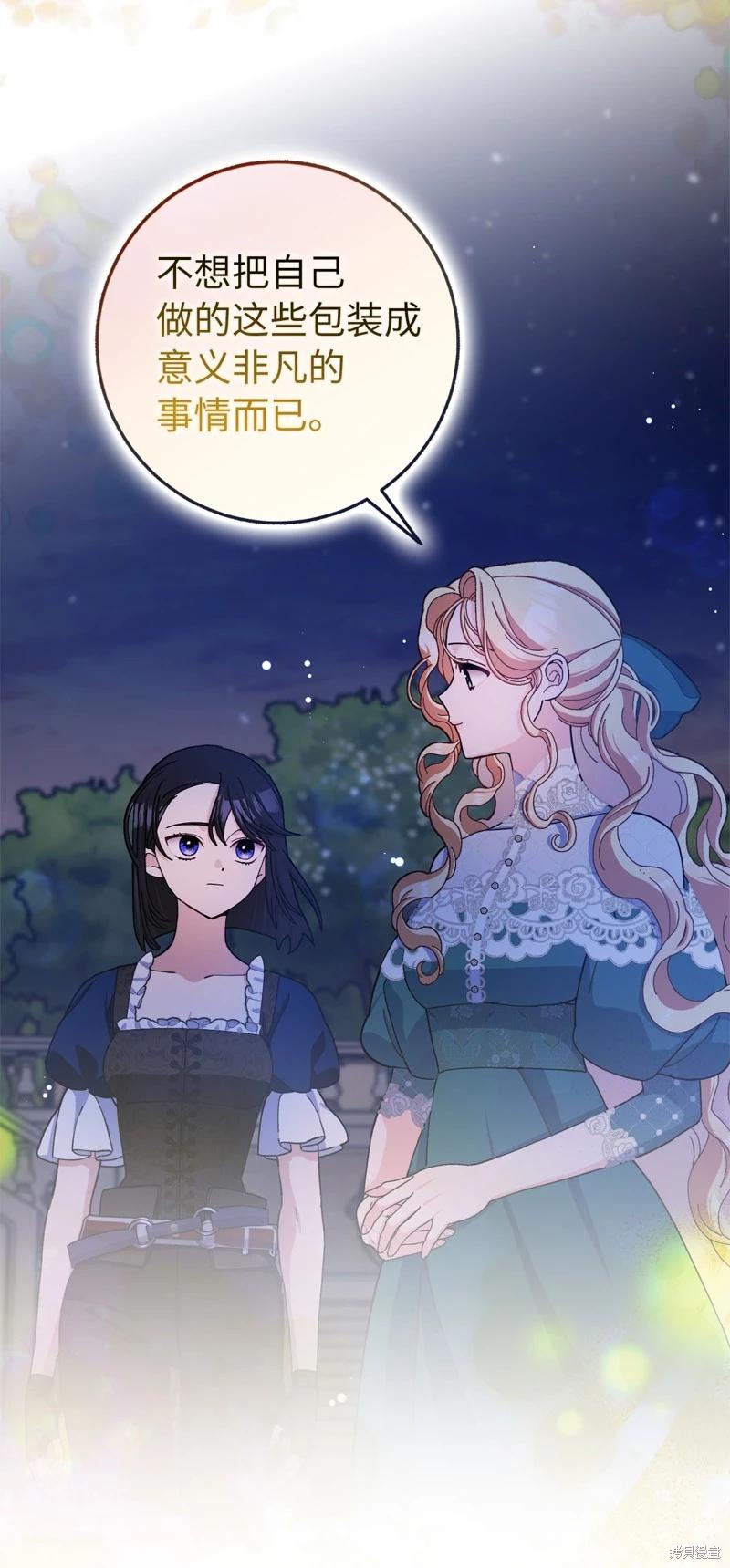 請再一次跟我結婚，老公 - 第65話(1/2) - 4