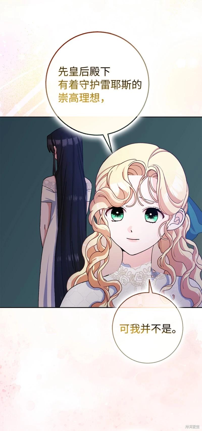 請再一次跟我結婚，老公 - 第65話(1/2) - 5