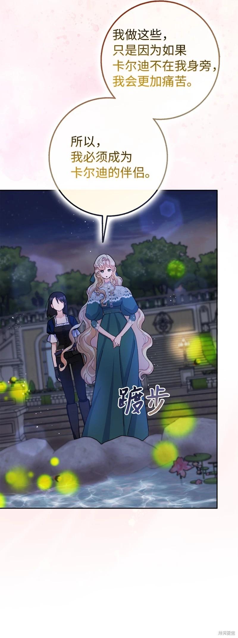 請再一次跟我結婚，老公 - 第65話(1/2) - 6