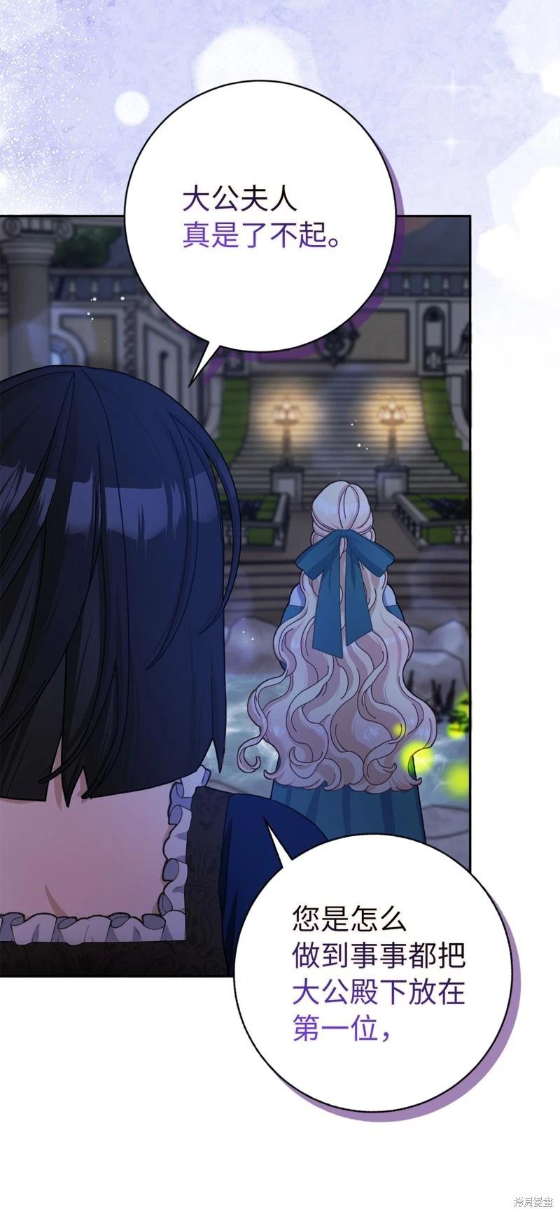 請再一次跟我結婚，老公 - 第65話(1/2) - 8