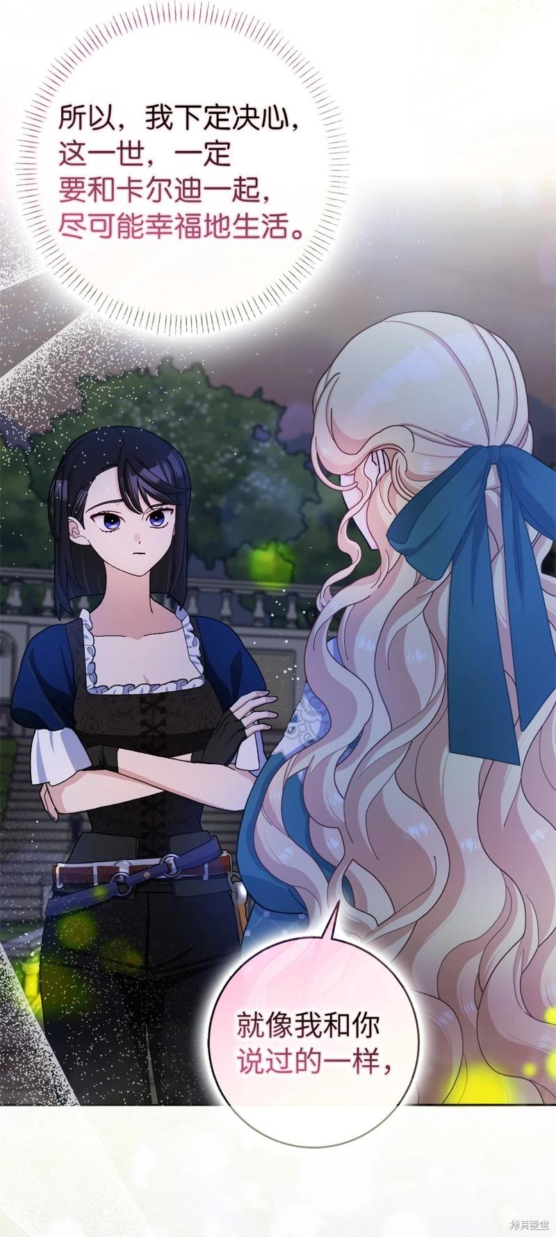 請再一次跟我結婚，老公 - 第65話(1/2) - 3