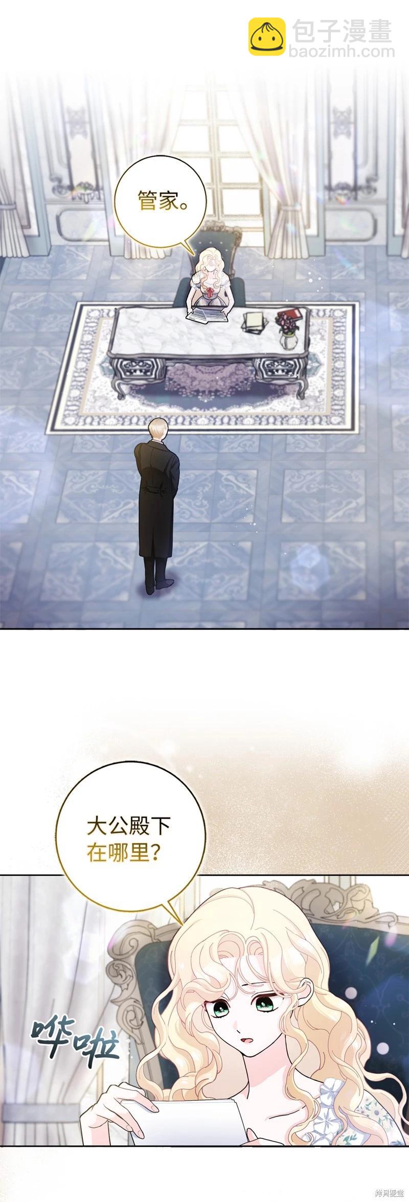 請再一次跟我結婚，老公 - 第65話(1/2) - 8