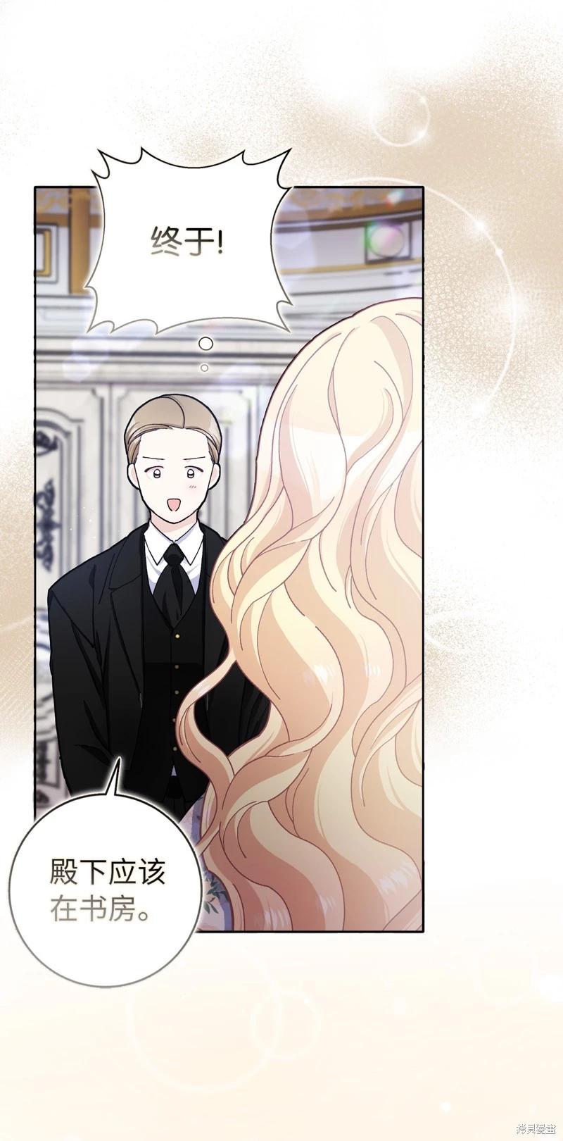 請再一次跟我結婚，老公 - 第65話(1/2) - 1