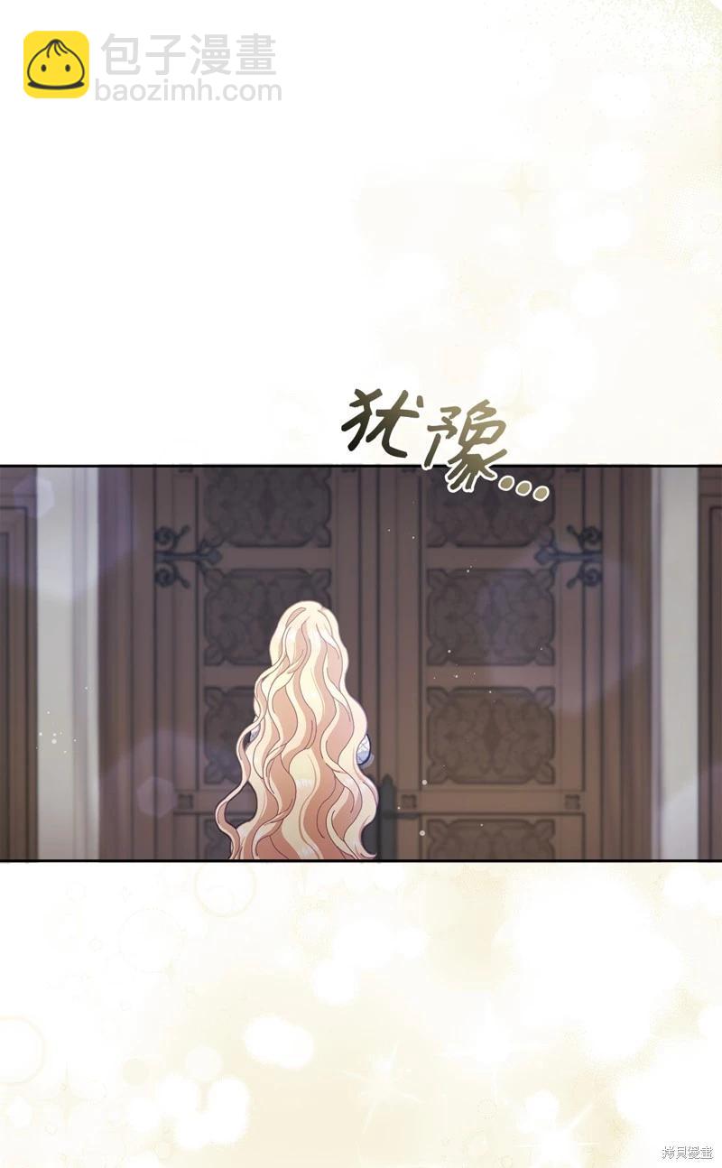 請再一次跟我結婚，老公 - 第65話(1/2) - 4