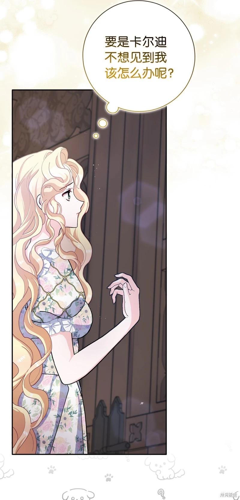 請再一次跟我結婚，老公 - 第65話(1/2) - 5