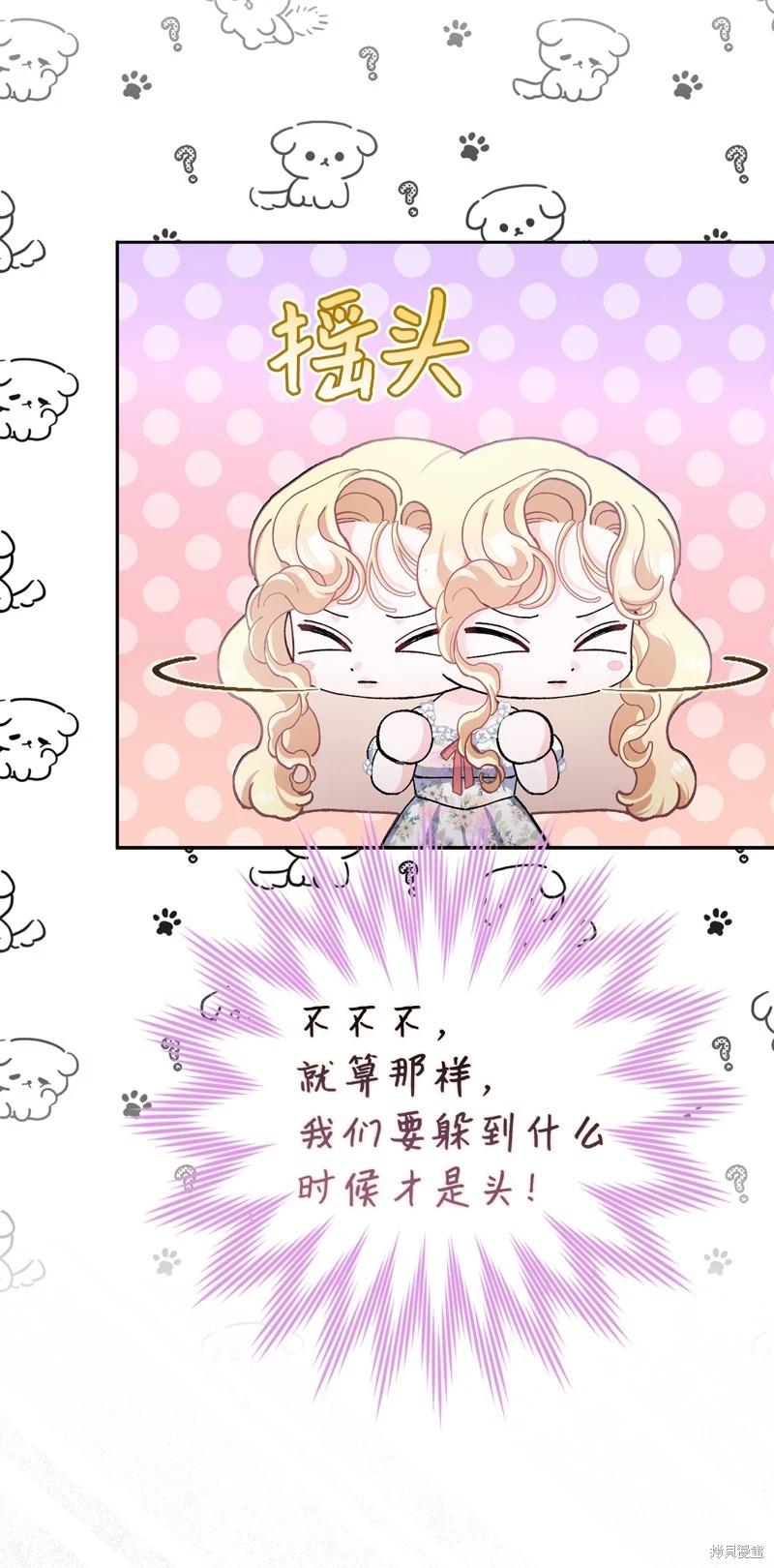 請再一次跟我結婚，老公 - 第65話(1/2) - 6