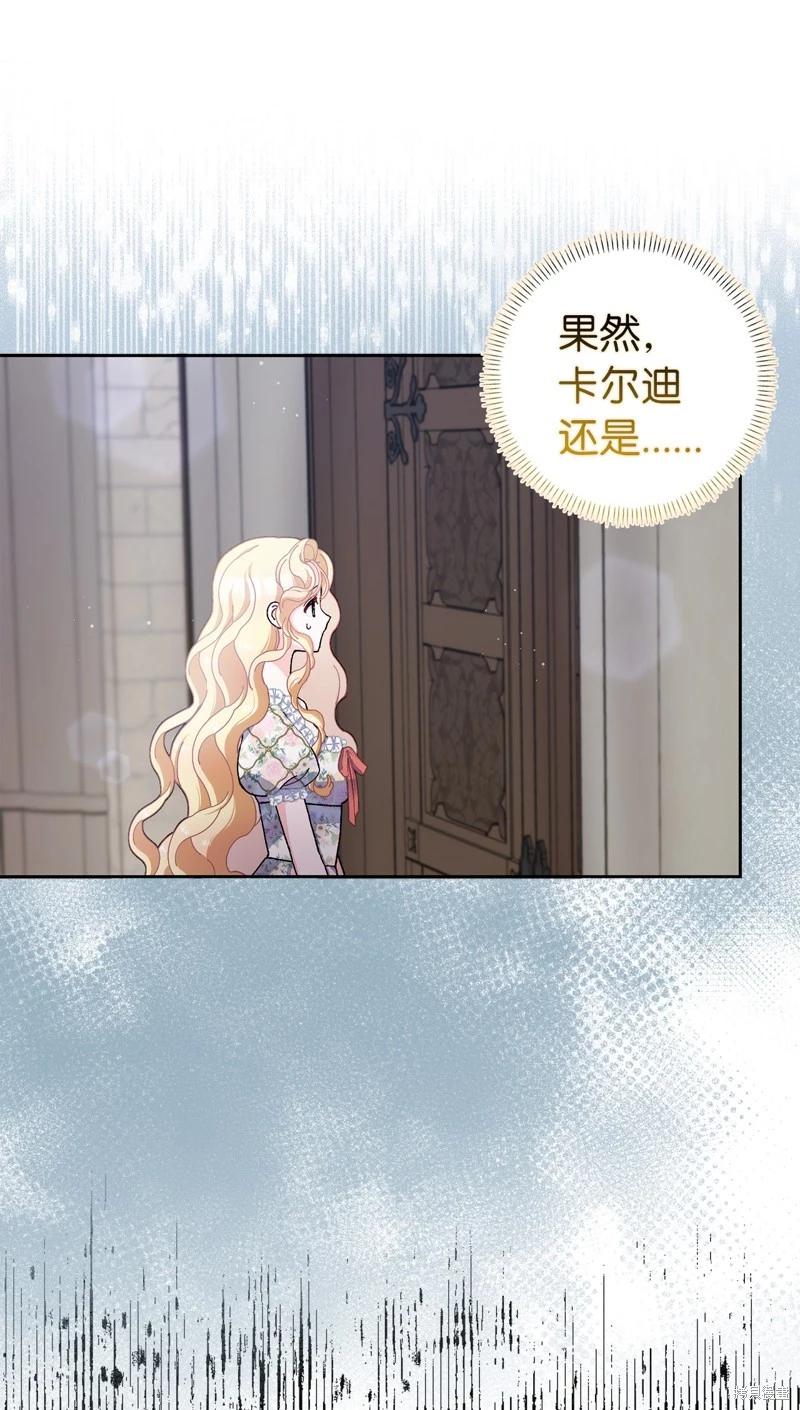 請再一次跟我結婚，老公 - 第65話(1/2) - 8