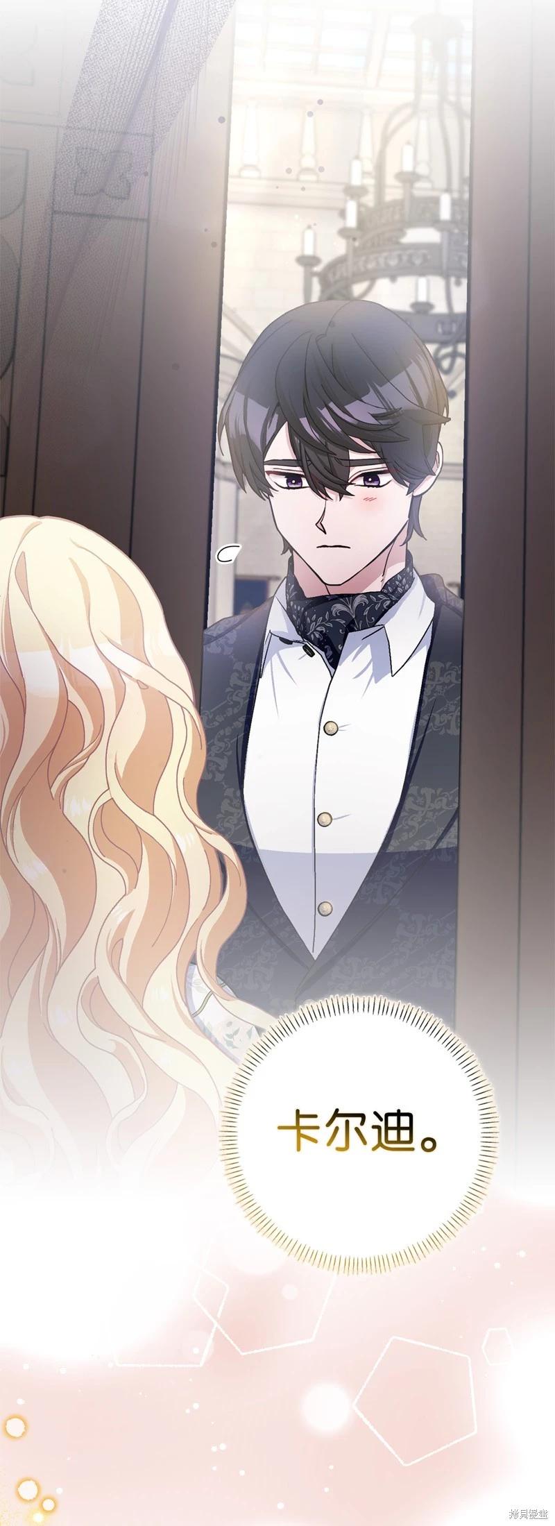 請再一次跟我結婚，老公 - 第65話(1/2) - 2