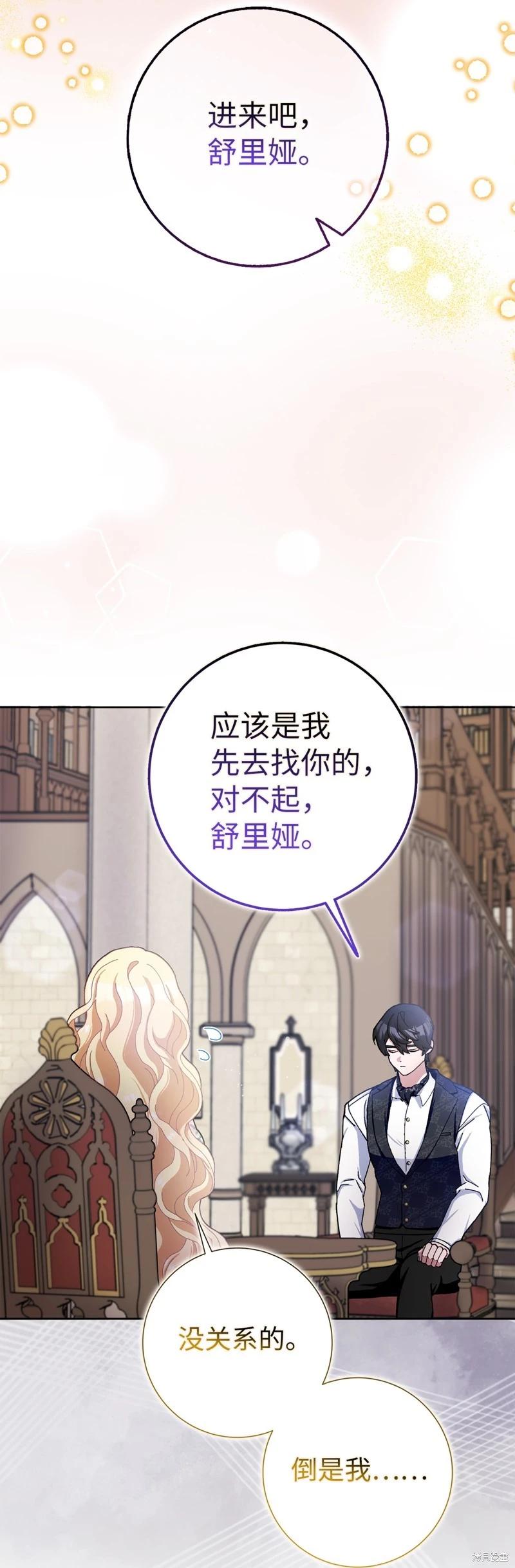 請再一次跟我結婚，老公 - 第65話(1/2) - 3