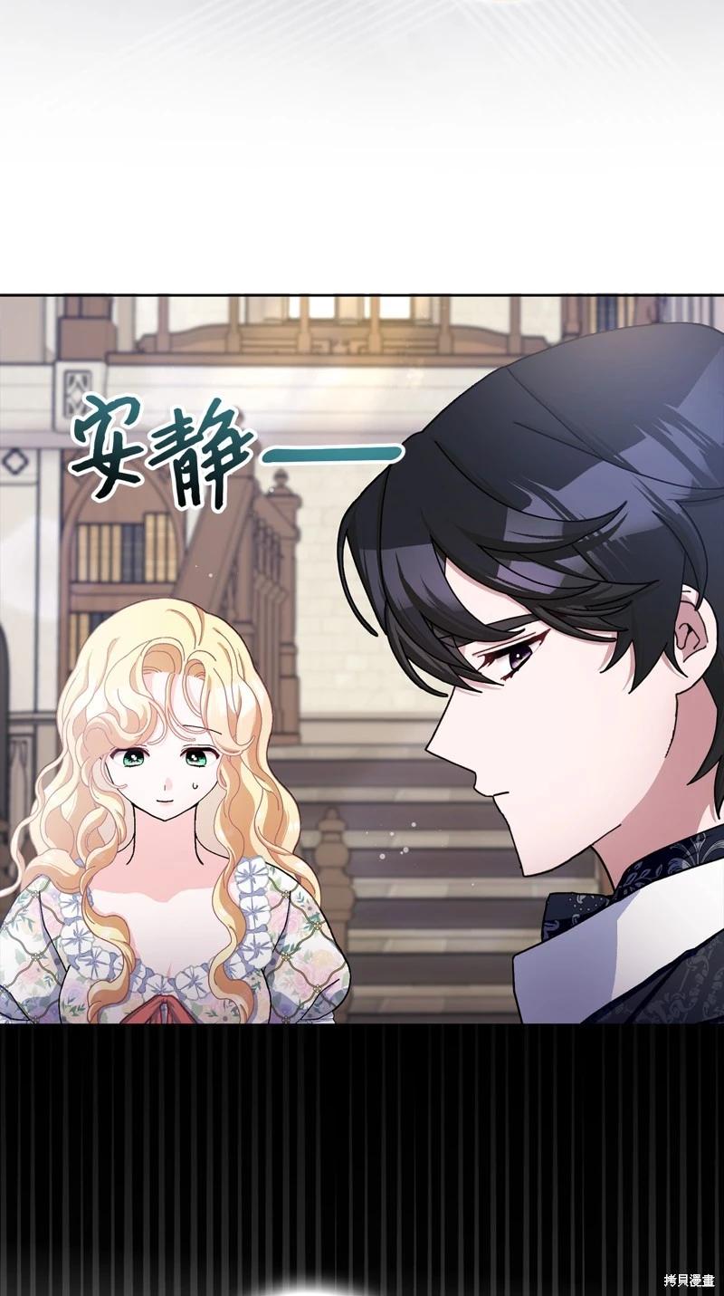 請再一次跟我結婚，老公 - 第65話(1/2) - 4