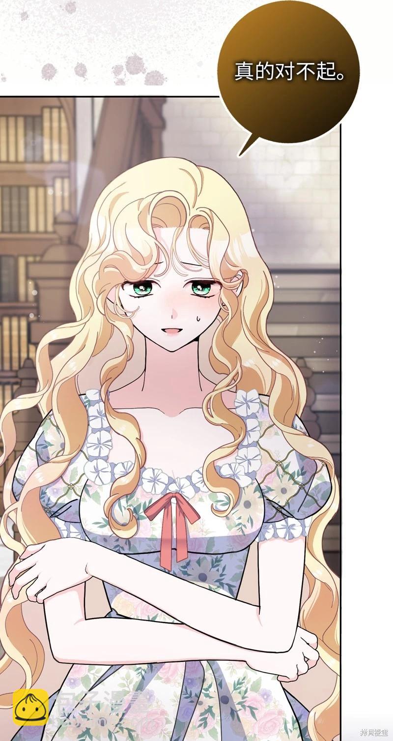 請再一次跟我結婚，老公 - 第65話(1/2) - 7