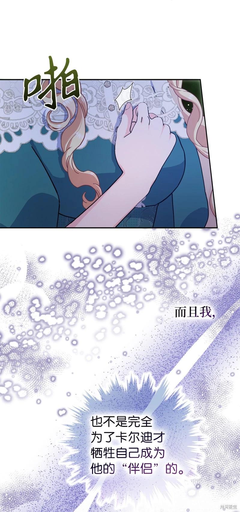 請再一次跟我結婚，老公 - 第65話(1/2) - 4