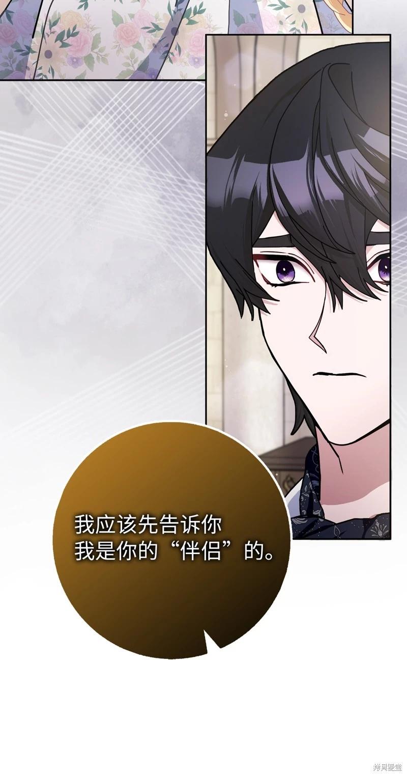 請再一次跟我結婚，老公 - 第65話(1/2) - 8