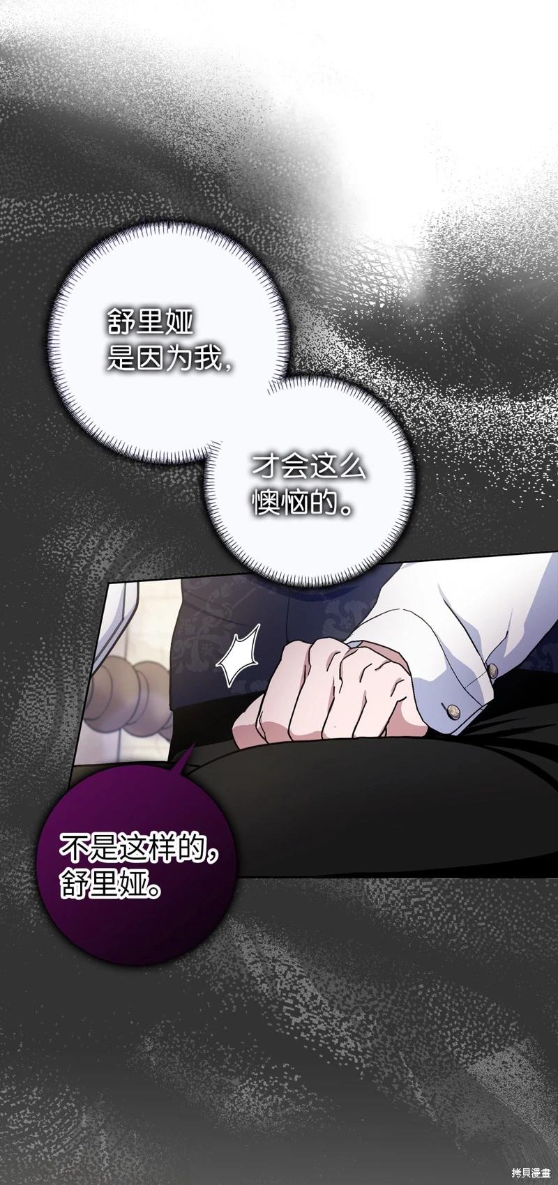 請再一次跟我結婚，老公 - 第65話(1/2) - 1