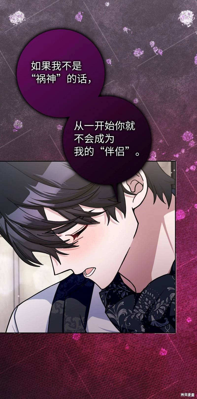 請再一次跟我結婚，老公 - 第65話(1/2) - 4