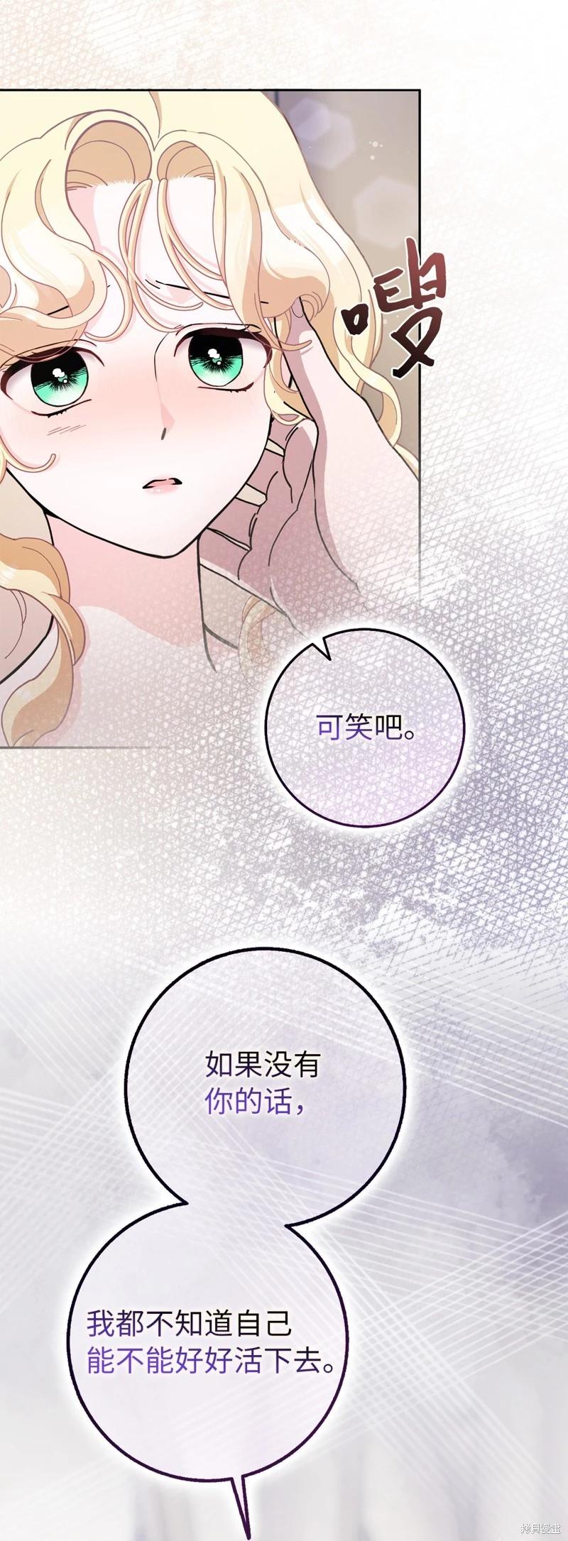 請再一次跟我結婚，老公 - 第65話(1/2) - 7