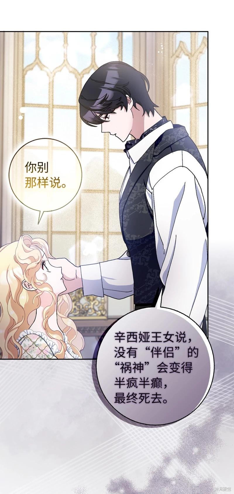 請再一次跟我結婚，老公 - 第65話(1/2) - 1