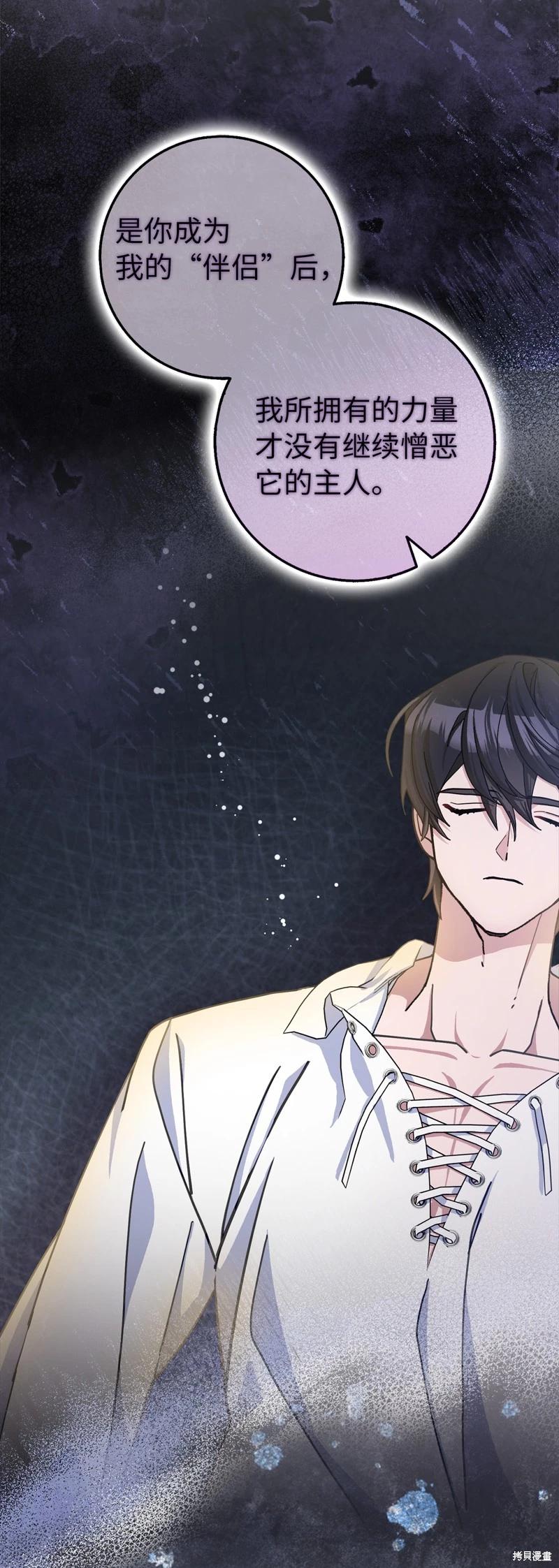 請再一次跟我結婚，老公 - 第65話(2/2) - 2