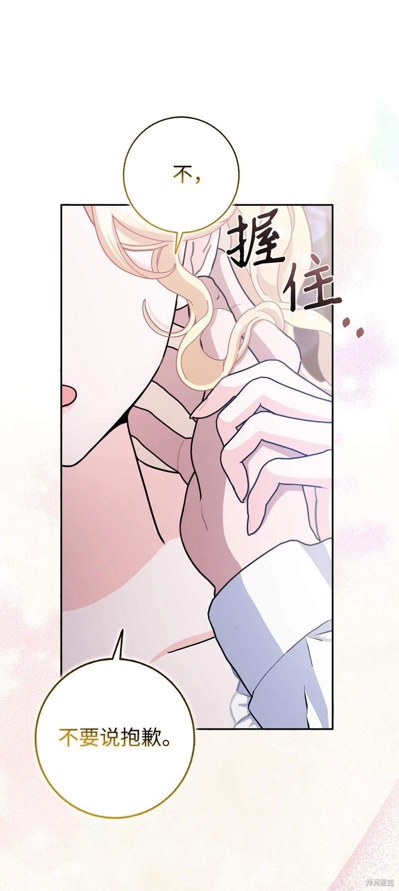 請再一次跟我結婚，老公 - 第65話(2/2) - 1