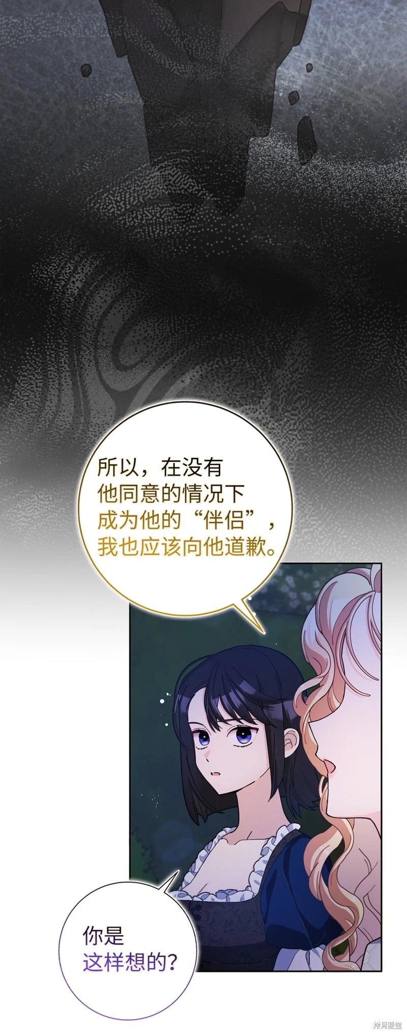 請再一次跟我結婚，老公 - 第65話(1/2) - 8