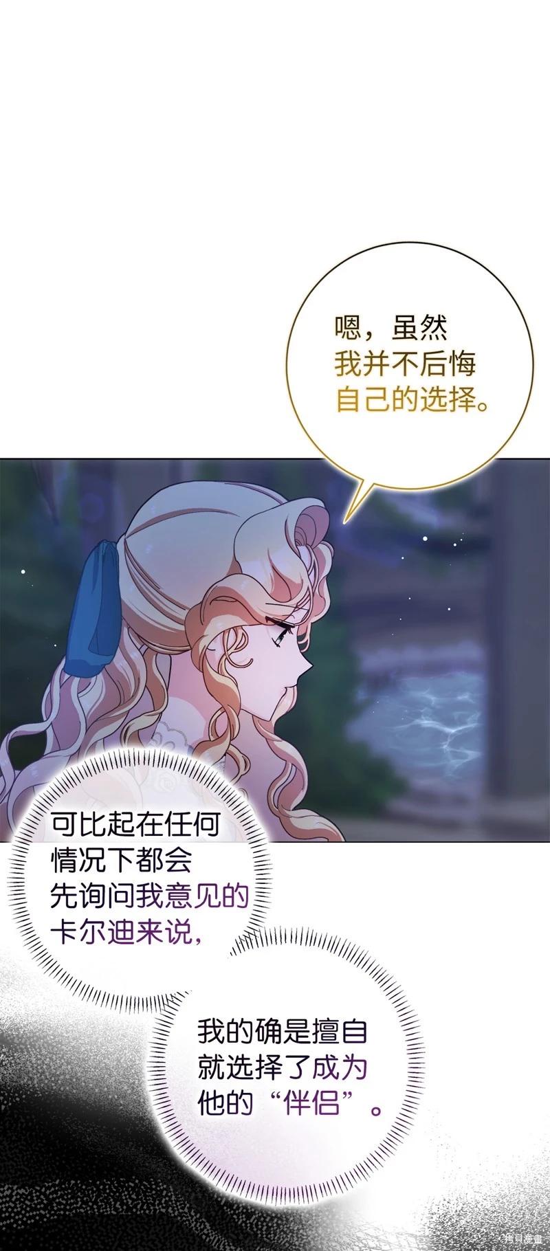 請再一次跟我結婚，老公 - 第65話(1/2) - 1