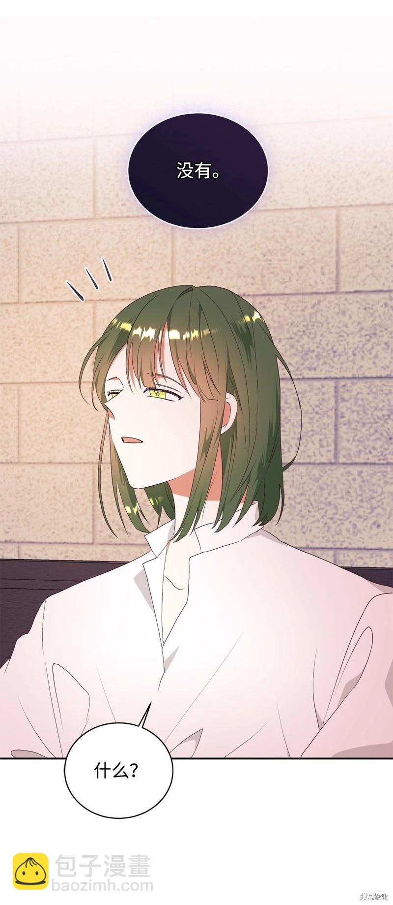 請再一次跟我結婚，老公 - 第67話(1/2) - 4