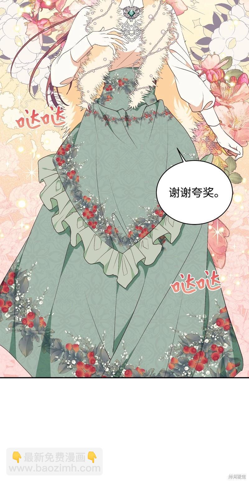 請再一次跟我結婚，老公 - 第67話(1/2) - 3