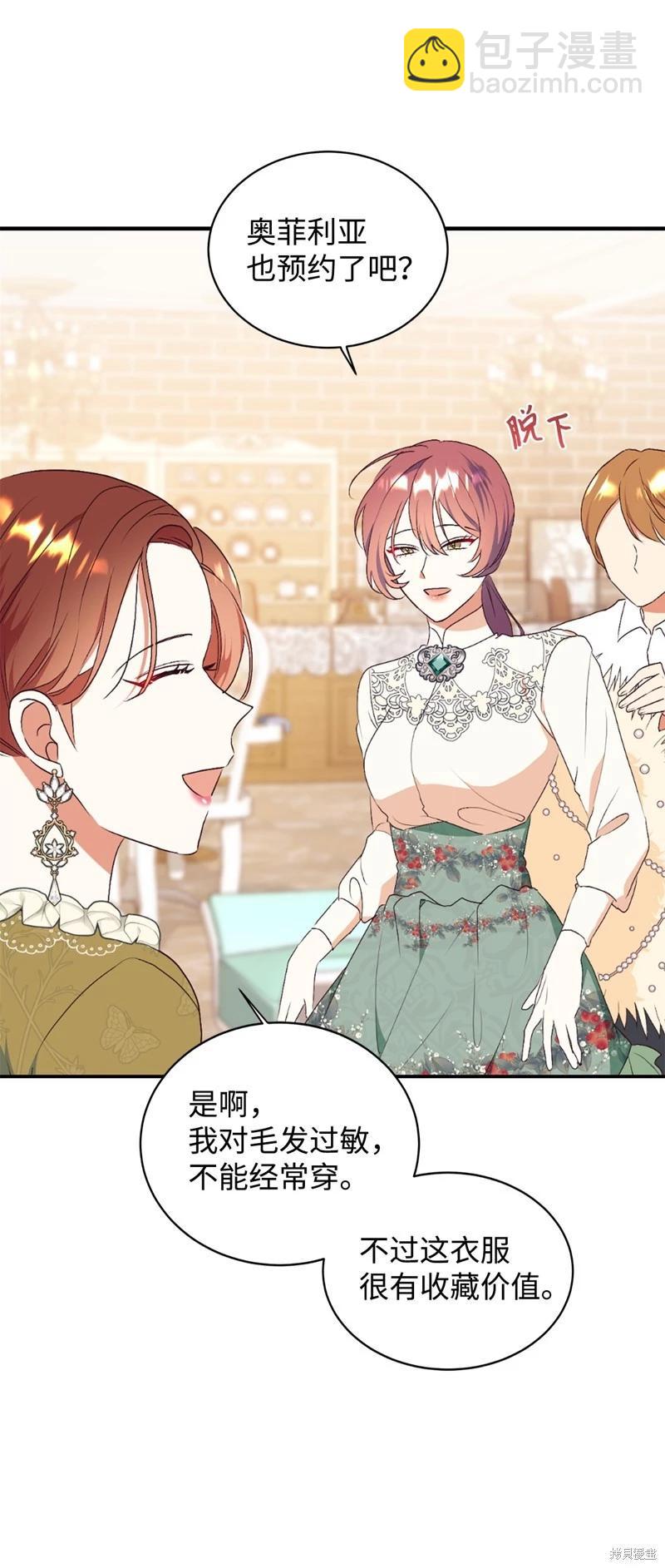 請再一次跟我結婚，老公 - 第67話(1/2) - 5