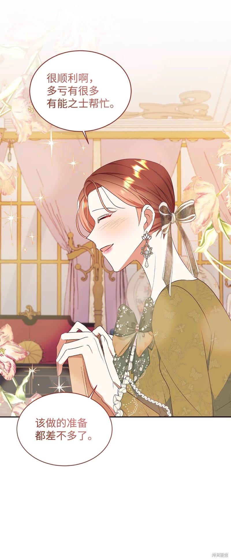 請再一次跟我結婚，老公 - 第67話(1/2) - 5