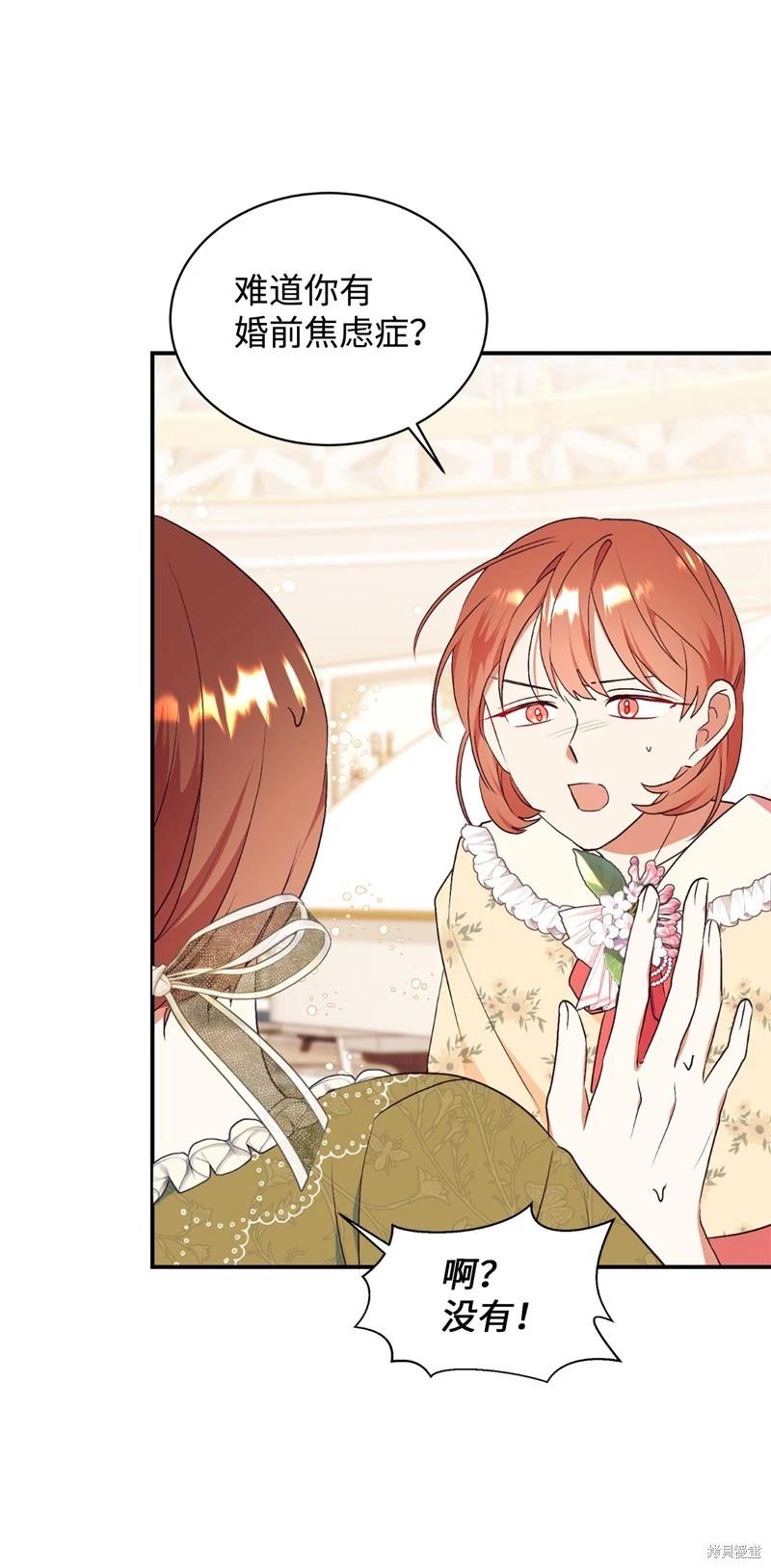 請再一次跟我結婚，老公 - 第67話(1/2) - 1