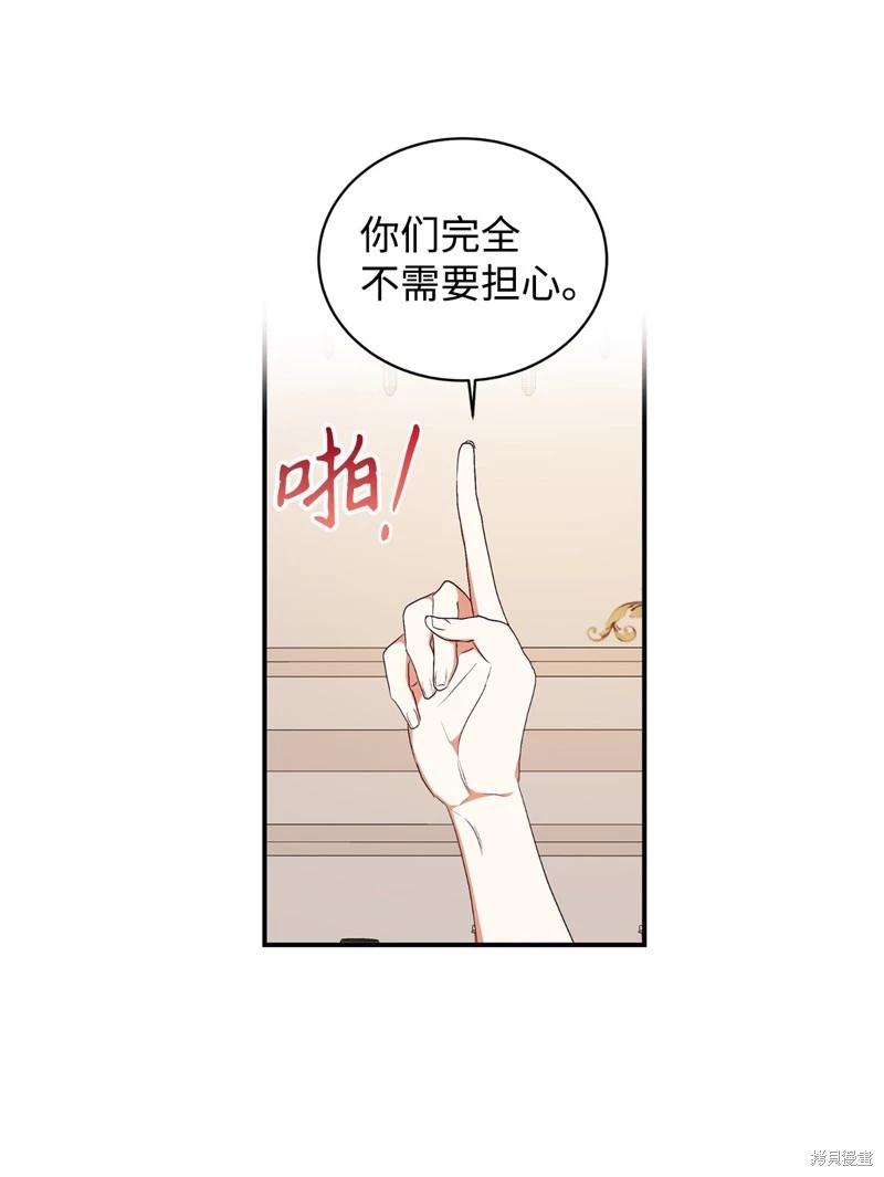 請再一次跟我結婚，老公 - 第67話(1/2) - 7