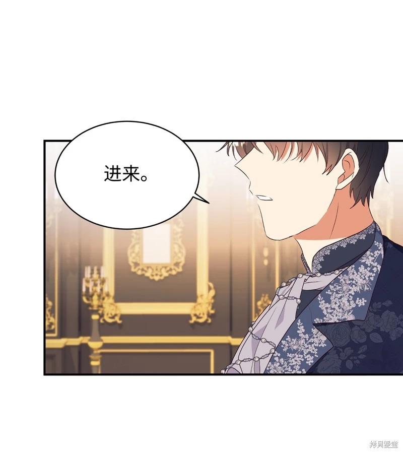 請再一次跟我結婚，老公 - 第67話(1/2) - 4