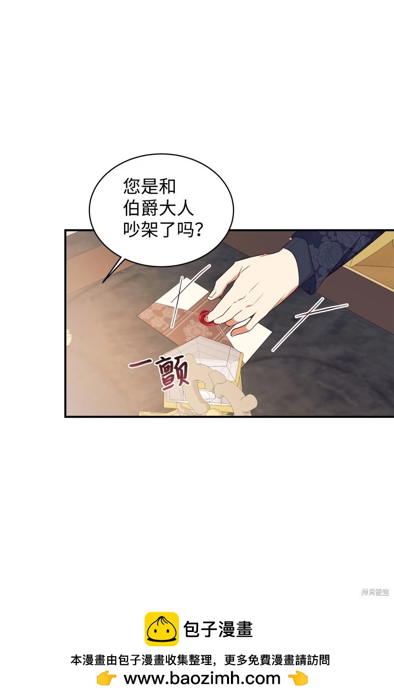 請再一次跟我結婚，老公 - 第67話(1/2) - 2