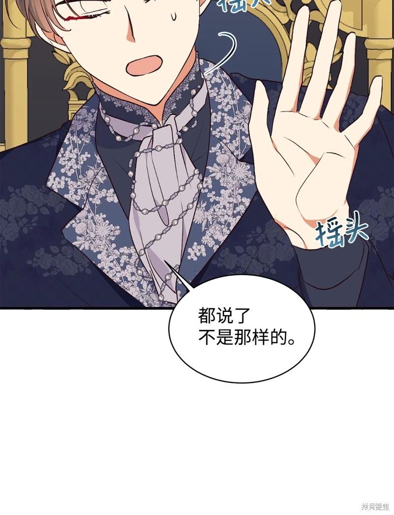 請再一次跟我結婚，老公 - 第67話(2/2) - 4