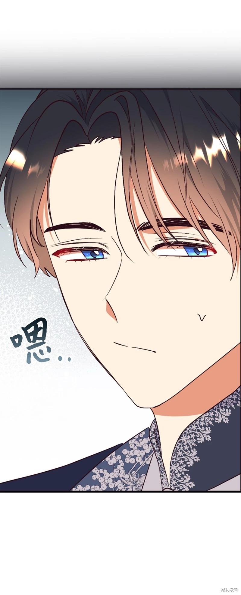 請再一次跟我結婚，老公 - 第67話(2/2) - 1