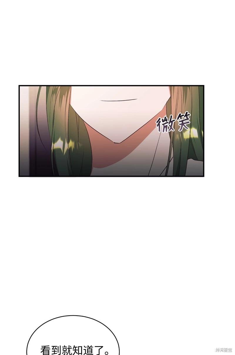 請再一次跟我結婚，老公 - 第67話(1/2) - 6