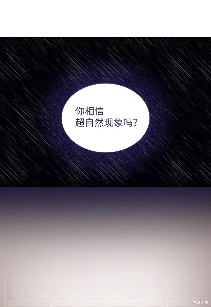 請再一次跟我結婚，老公 - 第67話(2/2) - 3