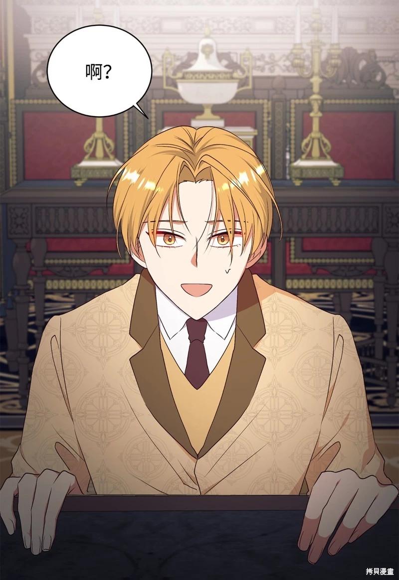 請再一次跟我結婚，老公 - 第67話(2/2) - 4