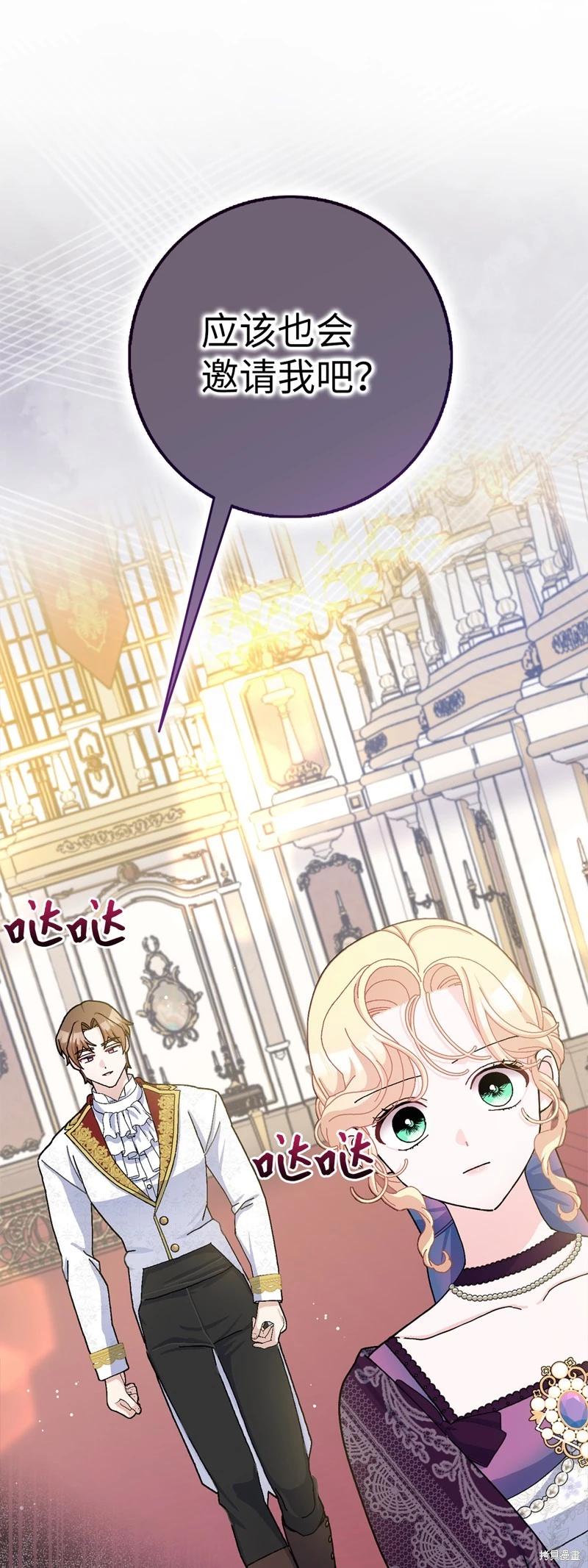 請再一次跟我結婚，老公 - 第69話(1/2) - 2