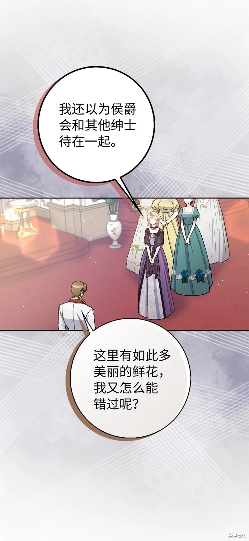 請再一次跟我結婚，老公 - 第69話(1/2) - 4