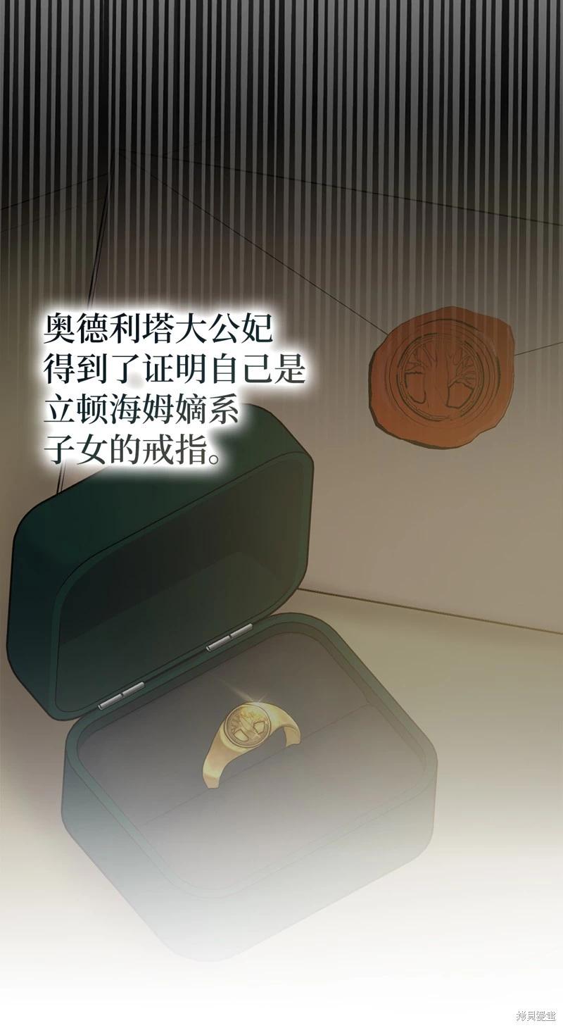 請再一次跟我結婚，老公 - 第69話(1/2) - 6