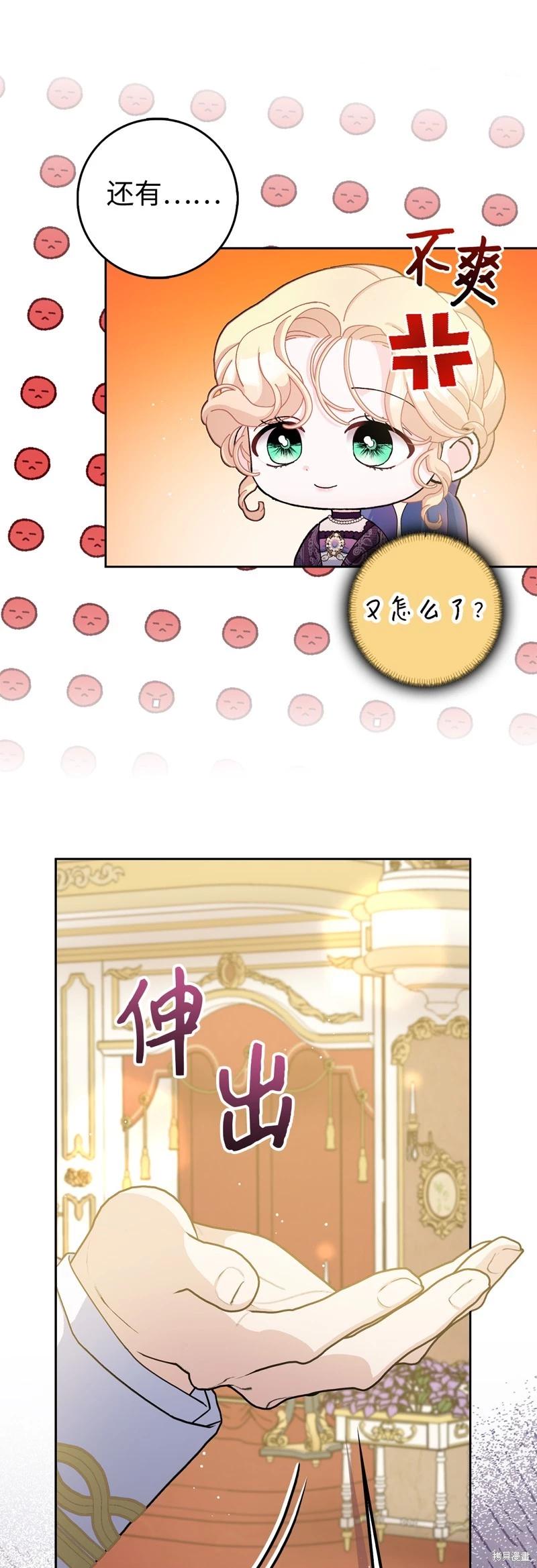 請再一次跟我結婚，老公 - 第69話(1/2) - 2