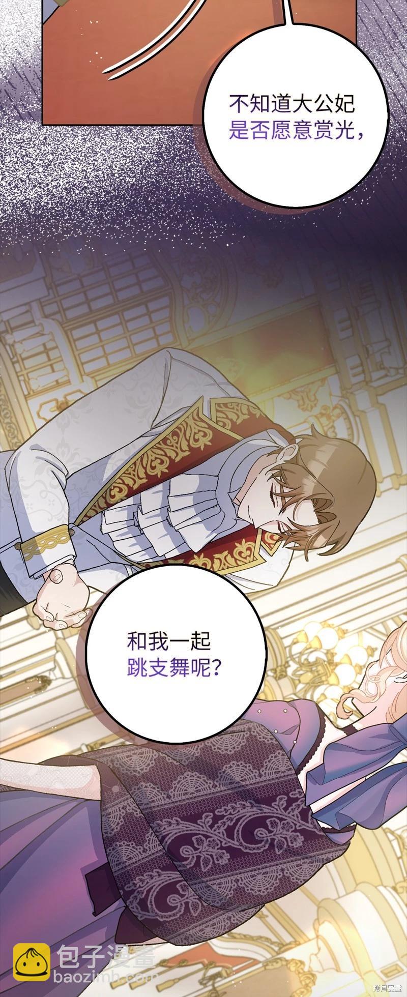 請再一次跟我結婚，老公 - 第69話(1/2) - 3