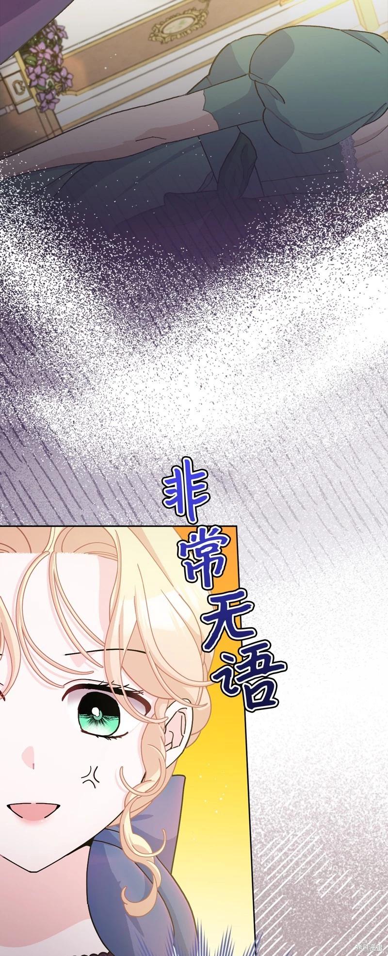 請再一次跟我結婚，老公 - 第69話(1/2) - 4