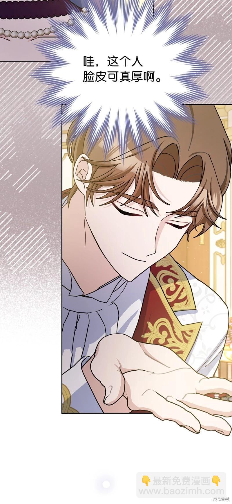 請再一次跟我結婚，老公 - 第69話(1/2) - 5