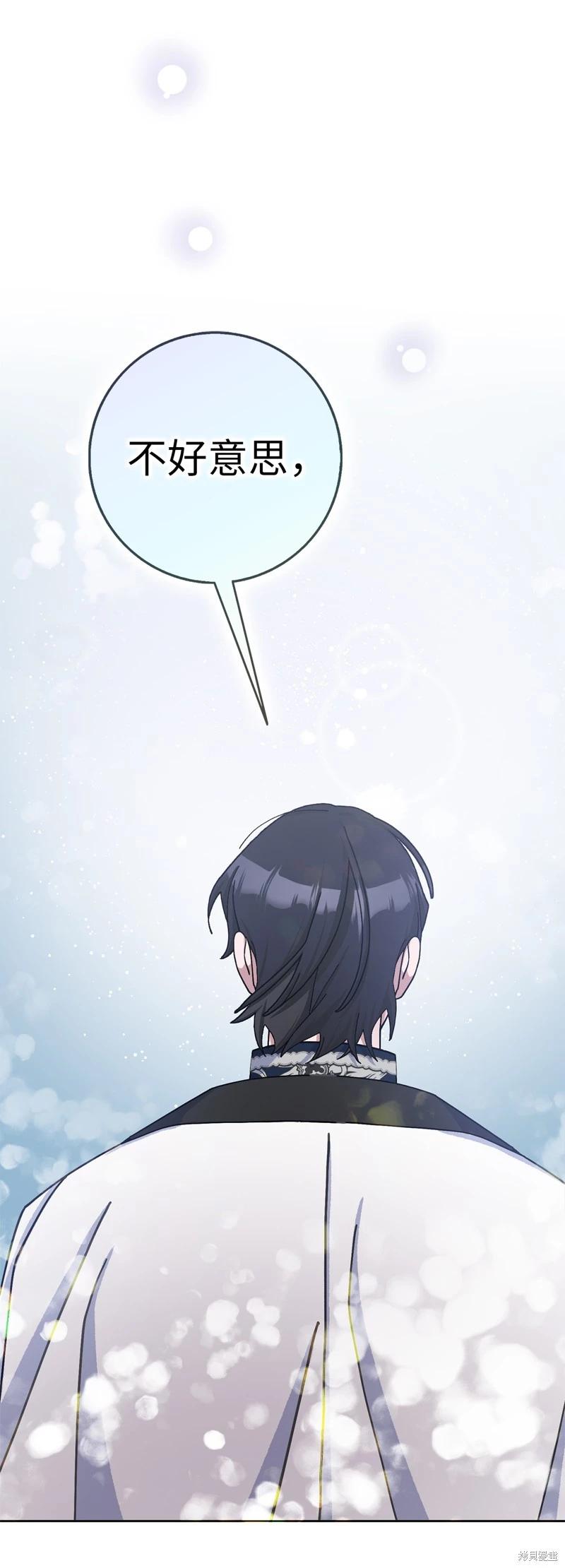 請再一次跟我結婚，老公 - 第69話(1/2) - 6