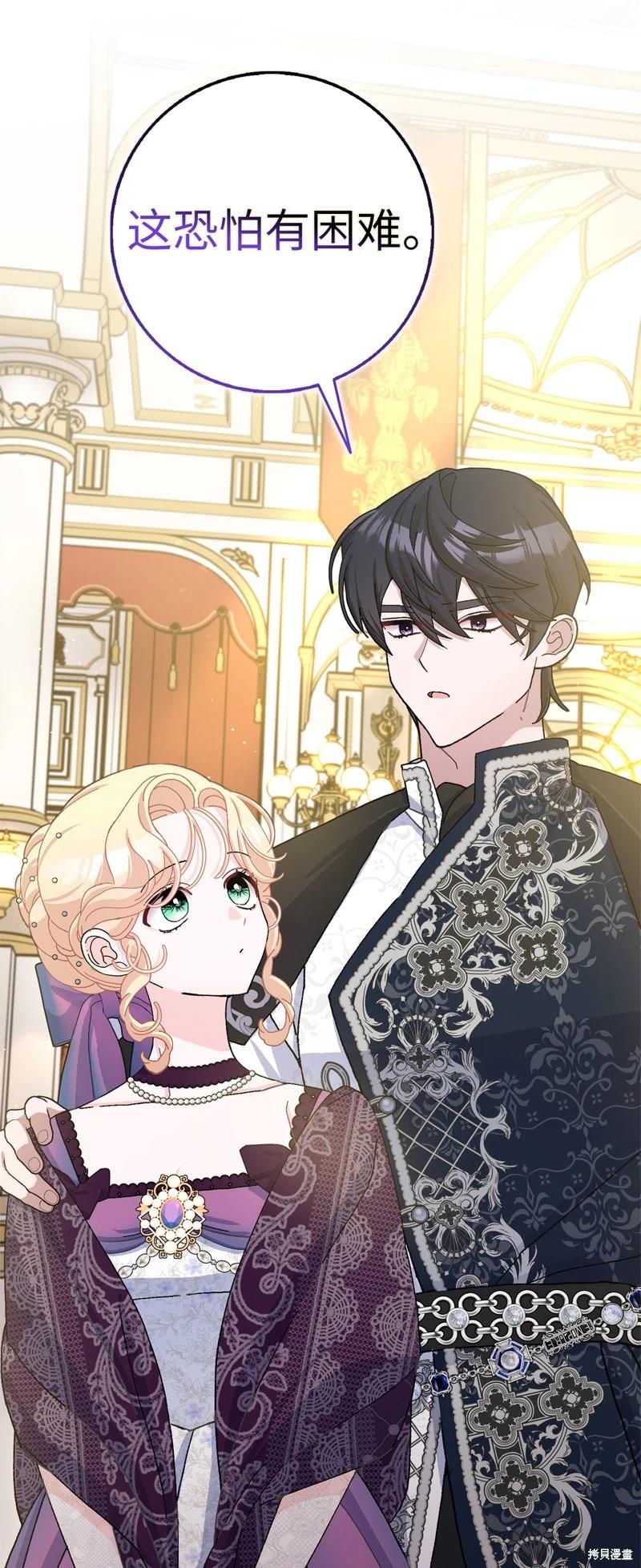 請再一次跟我結婚，老公 - 第69話(1/2) - 1